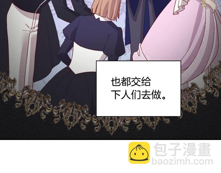 惡女的定義 - 第113話 你贏不了我(2/4) - 5