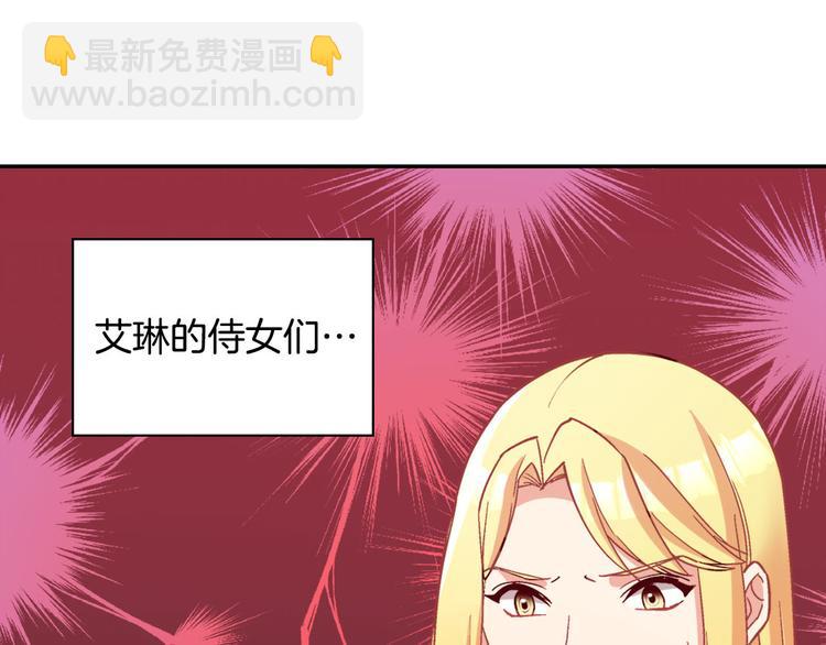 惡女的定義 - 第113話 你贏不了我(1/4) - 6