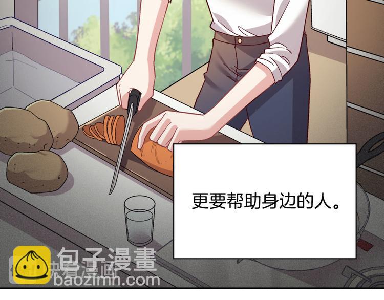 惡女的定義 - 第113話 你贏不了我(2/4) - 7