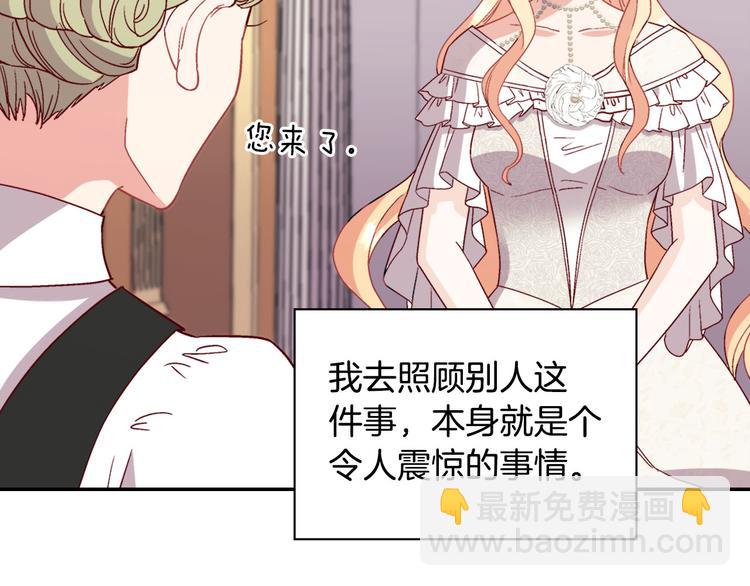 惡女的定義 - 第113話 你贏不了我(2/4) - 2