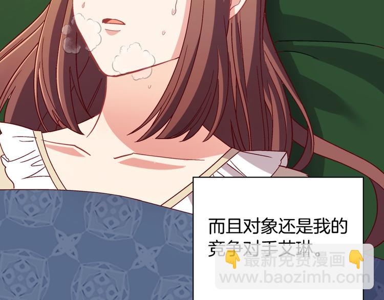 惡女的定義 - 第113話 你贏不了我(2/4) - 4