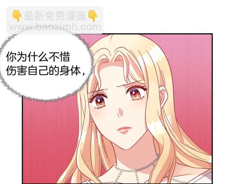 惡女的定義 - 第113話 你贏不了我(2/4) - 4