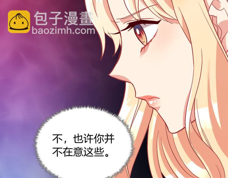 惡女的定義 - 第113話 你贏不了我(2/4) - 7