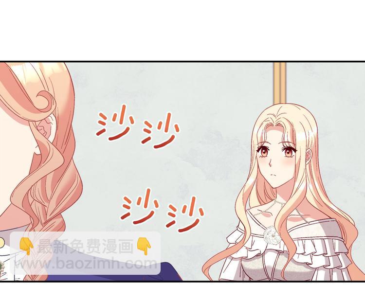 惡女的定義 - 第113話 你贏不了我(2/4) - 1