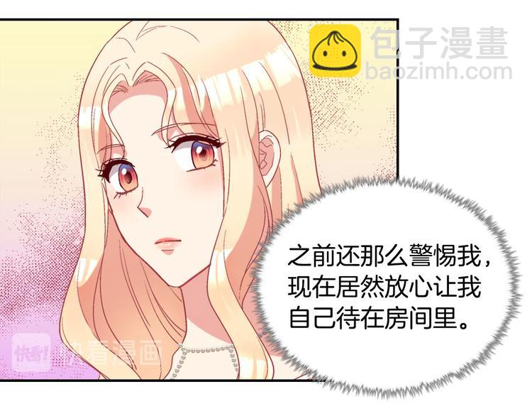 惡女的定義 - 第113話 你贏不了我(2/4) - 2