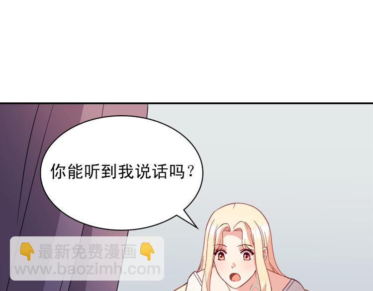 惡女的定義 - 第113話 你贏不了我(2/4) - 5