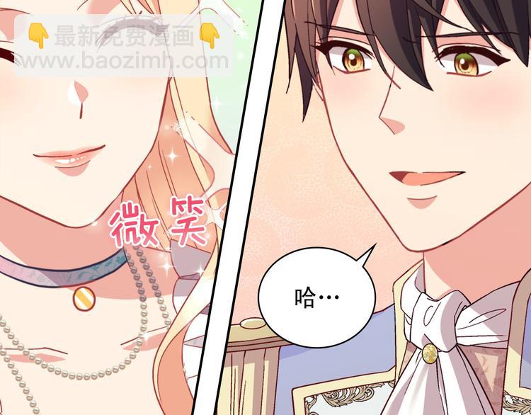 惡女的定義 - 第114話 吃醋(3/4) - 5