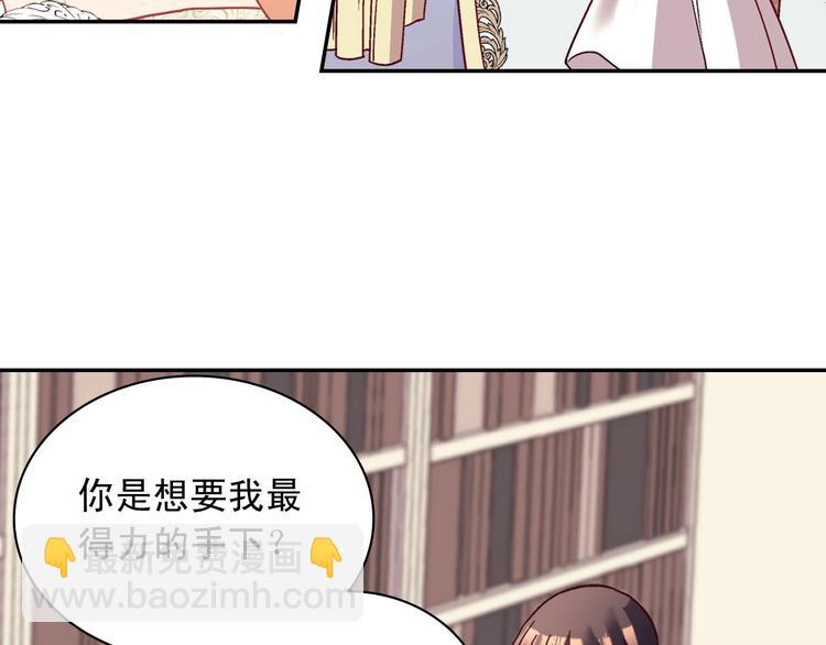 惡女的定義 - 第114話 吃醋(3/4) - 6