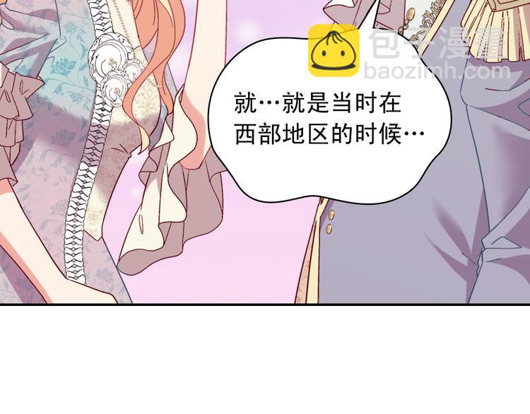 惡女的定義 - 第114話 吃醋(3/4) - 4