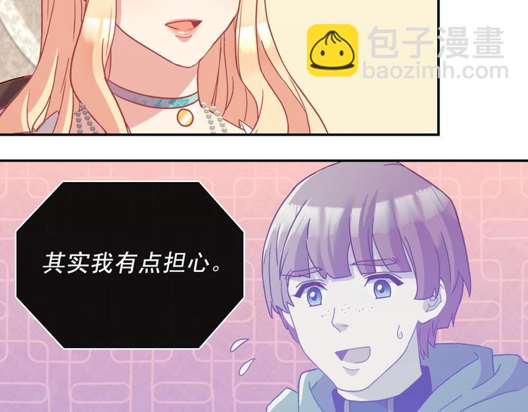 惡女的定義 - 第114話 吃醋(3/4) - 3