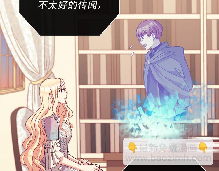 惡女的定義 - 第114話 吃醋(3/4) - 5