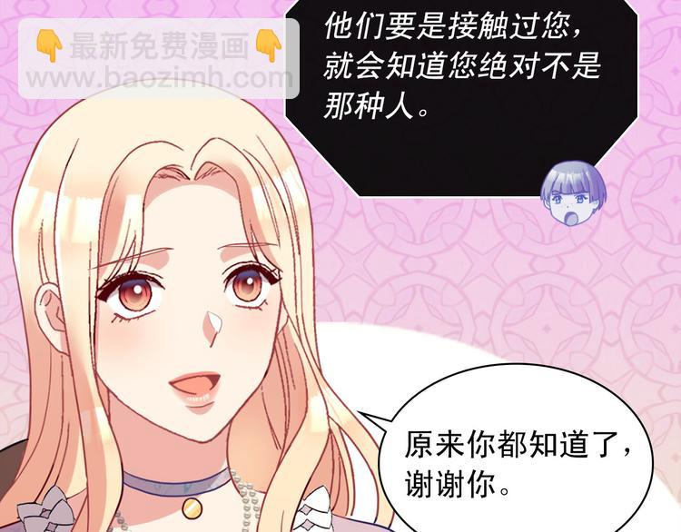 惡女的定義 - 第114話 吃醋(3/4) - 7