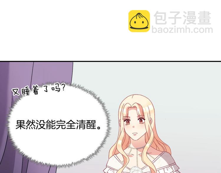 惡女的定義 - 第114話 吃醋(1/4) - 5