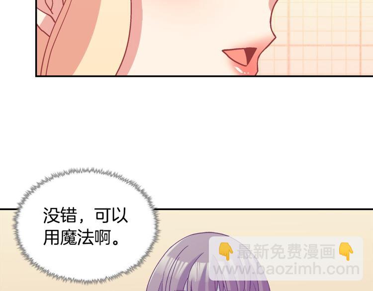 惡女的定義 - 第114話 吃醋(3/4) - 5