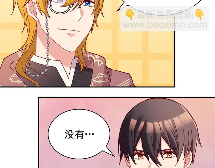 惡女的定義 - 第114話 吃醋(3/4) - 3