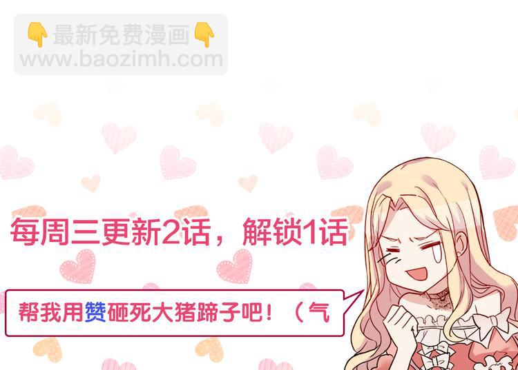 惡女的定義 - 第114話 吃醋(4/4) - 1