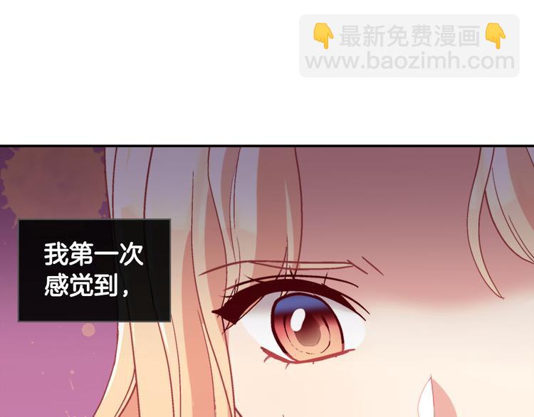 惡女的定義 - 第114話 吃醋(1/4) - 6