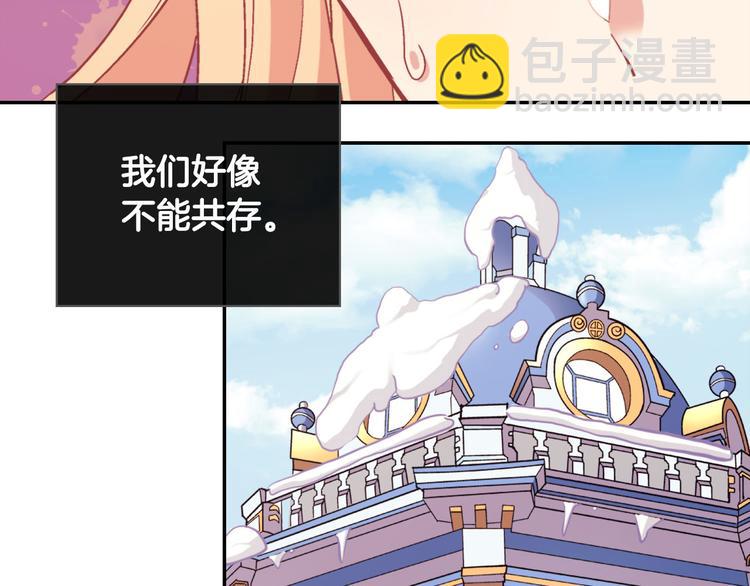 惡女的定義 - 第114話 吃醋(1/4) - 7