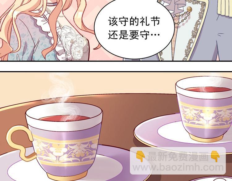 惡女的定義 - 第114話 吃醋(1/4) - 3