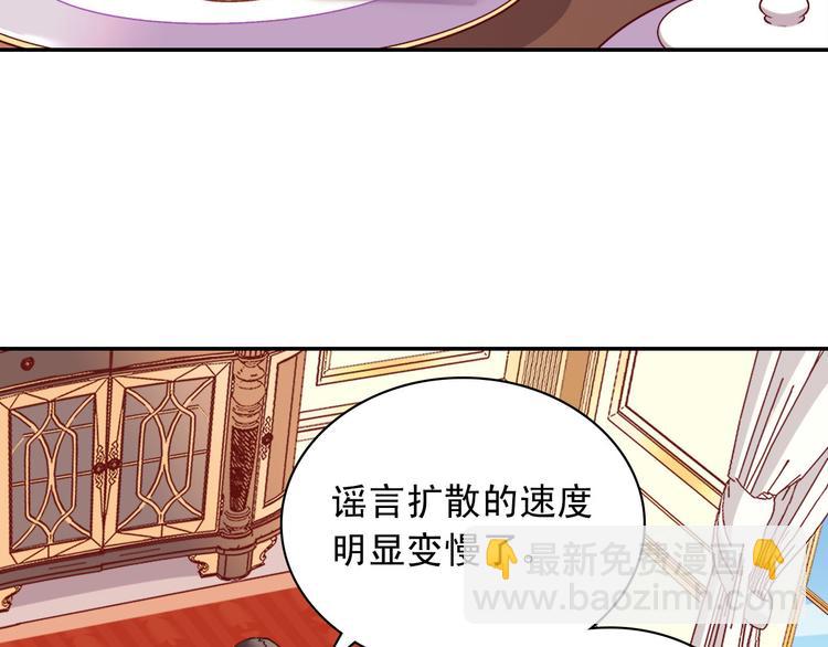 惡女的定義 - 第114話 吃醋(1/4) - 4