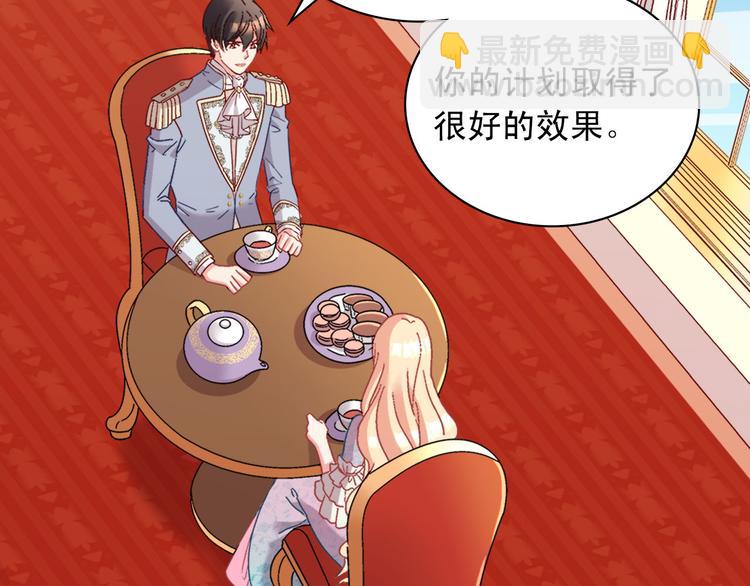 惡女的定義 - 第114話 吃醋(1/4) - 5