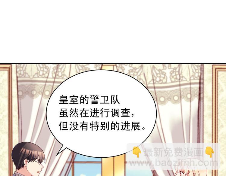 惡女的定義 - 第114話 吃醋(2/4) - 6