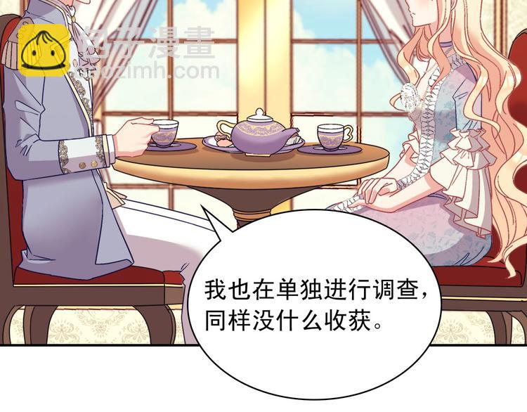 惡女的定義 - 第114話 吃醋(2/4) - 7