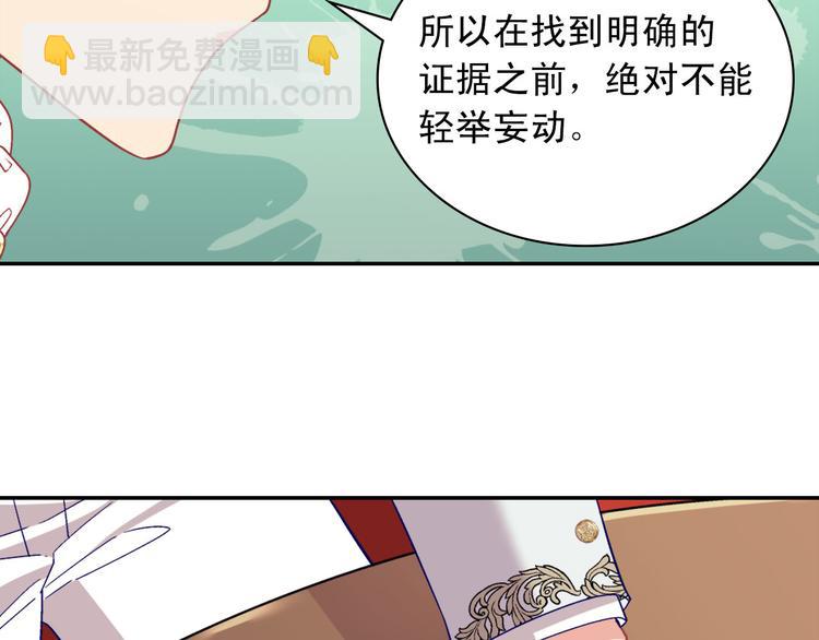 惡女的定義 - 第114話 吃醋(2/4) - 3