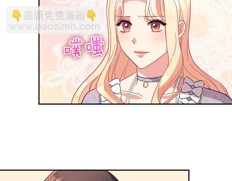 惡女的定義 - 第114話 吃醋(2/4) - 5