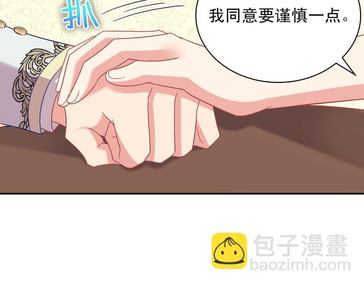 惡女的定義 - 第114話 吃醋(2/4) - 7