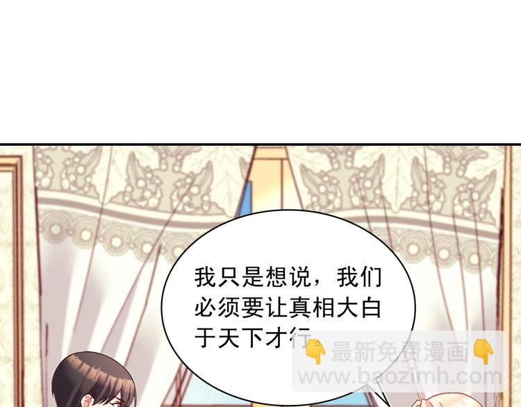 惡女的定義 - 第114話 吃醋(2/4) - 1