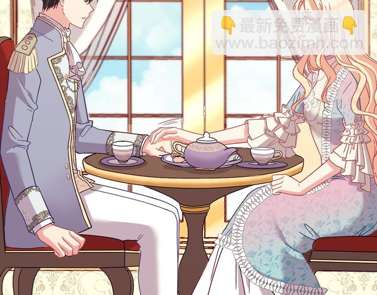 惡女的定義 - 第114話 吃醋(2/4) - 2