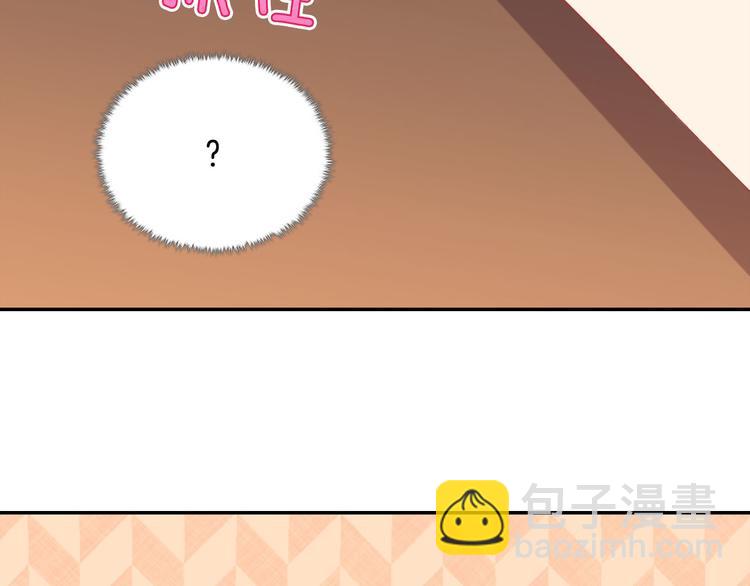 惡女的定義 - 第114話 吃醋(2/4) - 7