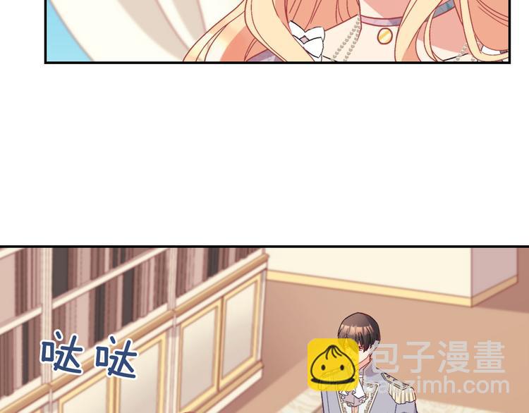 惡女的定義 - 第114話 吃醋(2/4) - 5