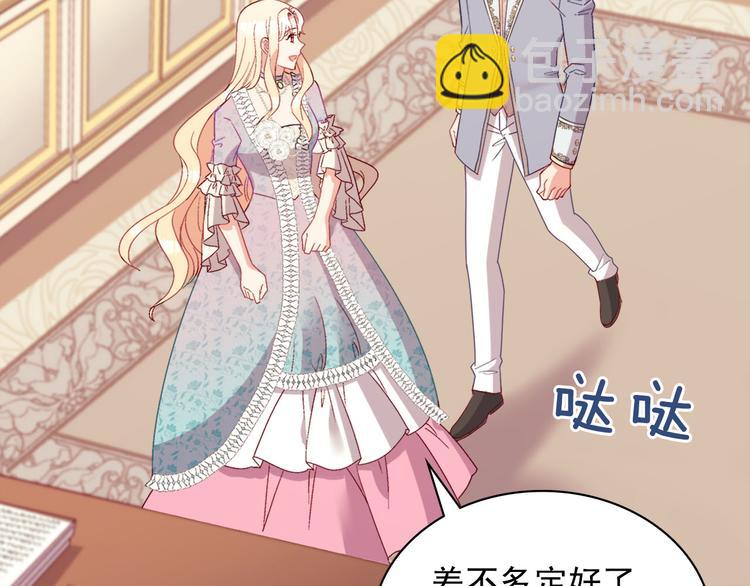 惡女的定義 - 第114話 吃醋(2/4) - 6