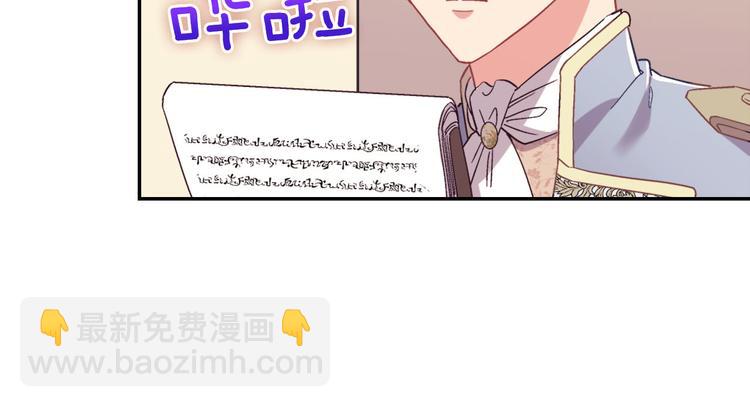 惡女的定義 - 第114話 吃醋(2/4) - 3