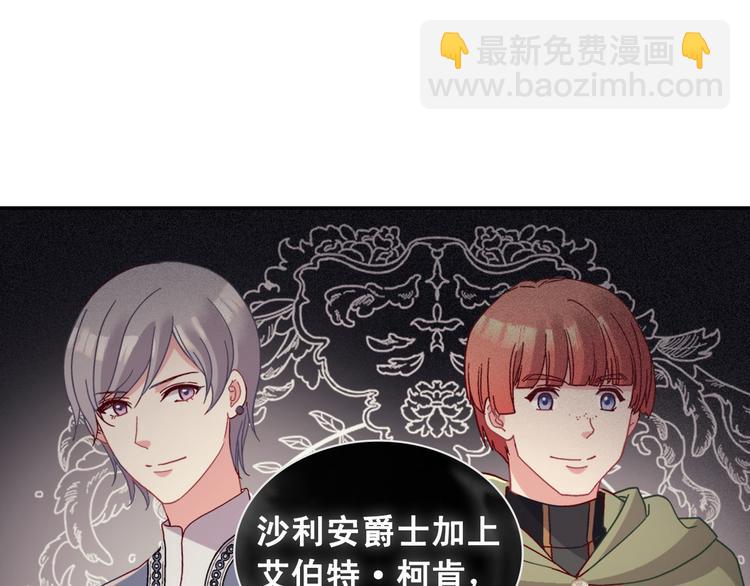 惡女的定義 - 第114話 吃醋(2/4) - 4