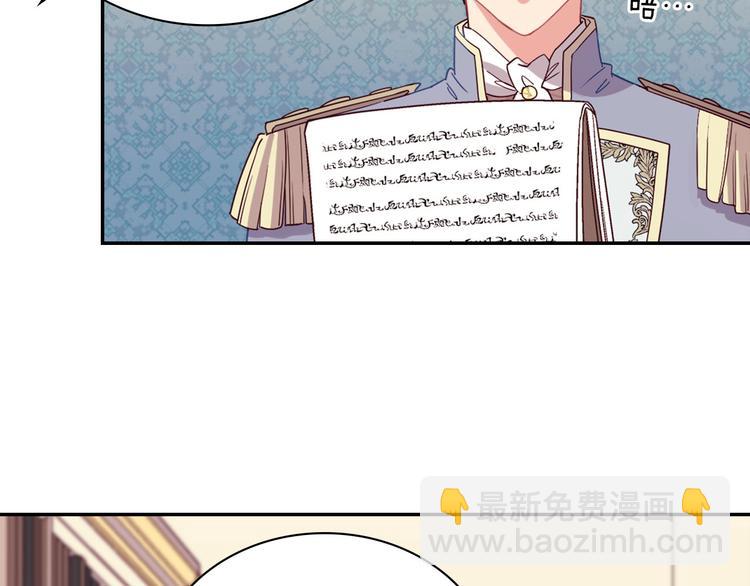 惡女的定義 - 第114話 吃醋(2/4) - 2