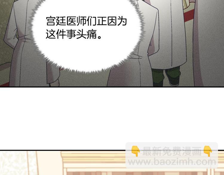 惡女的定義 - 第115話 奇怪的人(1/4) - 2