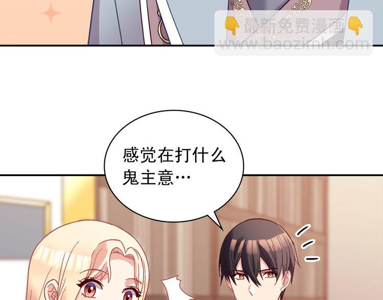 惡女的定義 - 第115話 奇怪的人(3/4) - 5