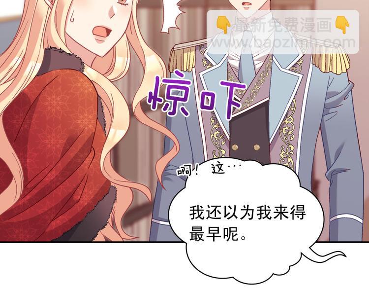 惡女的定義 - 第115話 奇怪的人(3/4) - 6