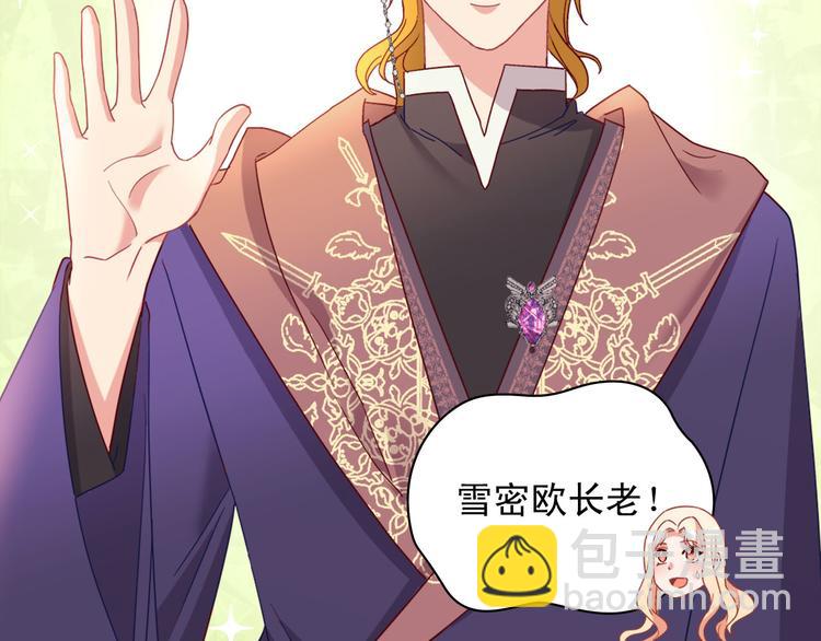 惡女的定義 - 第115話 奇怪的人(3/4) - 8