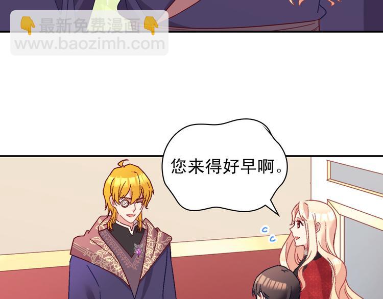 惡女的定義 - 第115話 奇怪的人(3/4) - 1