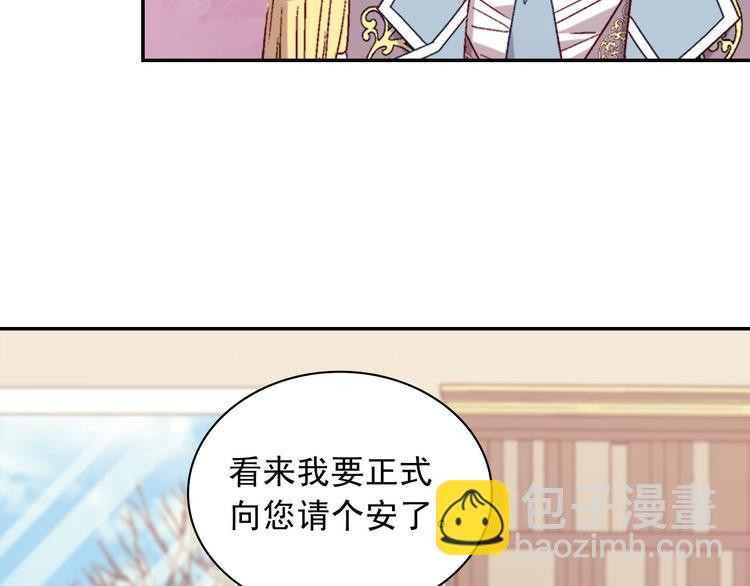 惡女的定義 - 第115話 奇怪的人(3/4) - 6