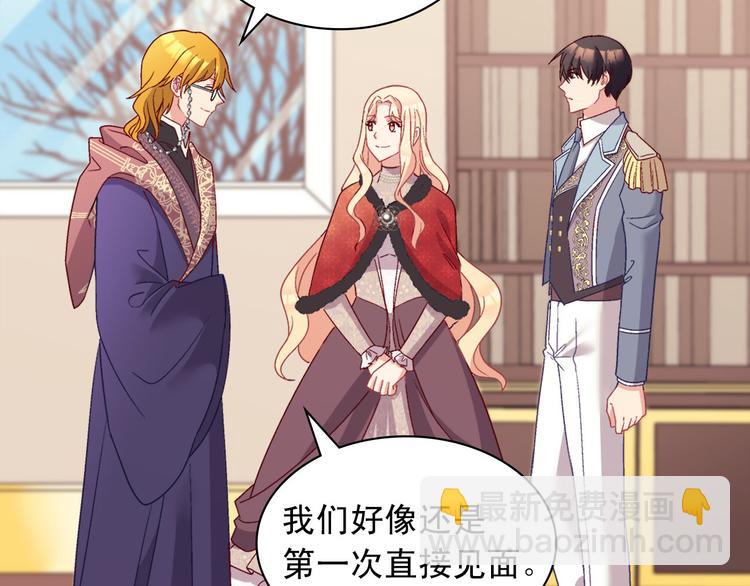 惡女的定義 - 第115話 奇怪的人(3/4) - 7