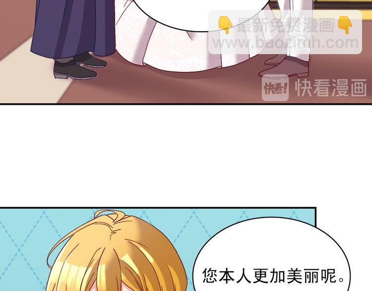 惡女的定義 - 第115話 奇怪的人(3/4) - 8