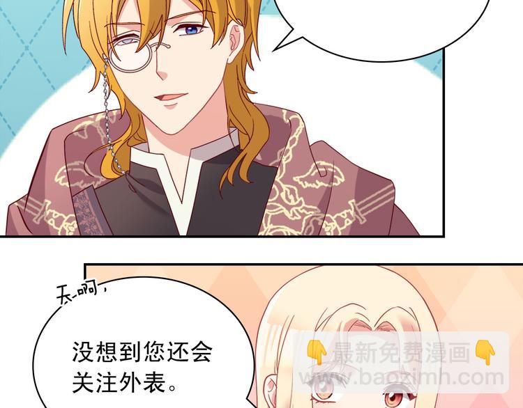 惡女的定義 - 第115話 奇怪的人(3/4) - 1