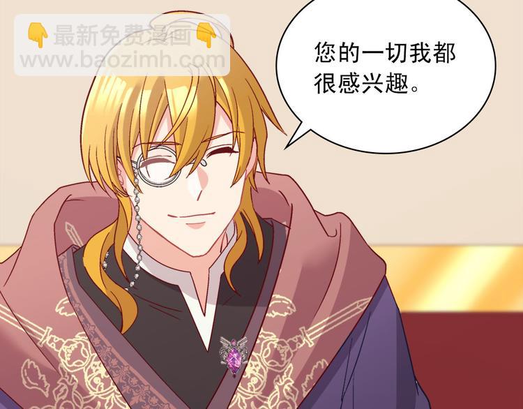 惡女的定義 - 第115話 奇怪的人(3/4) - 3