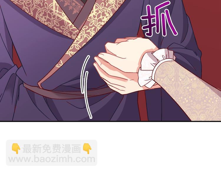 惡女的定義 - 第115話 奇怪的人(3/4) - 4