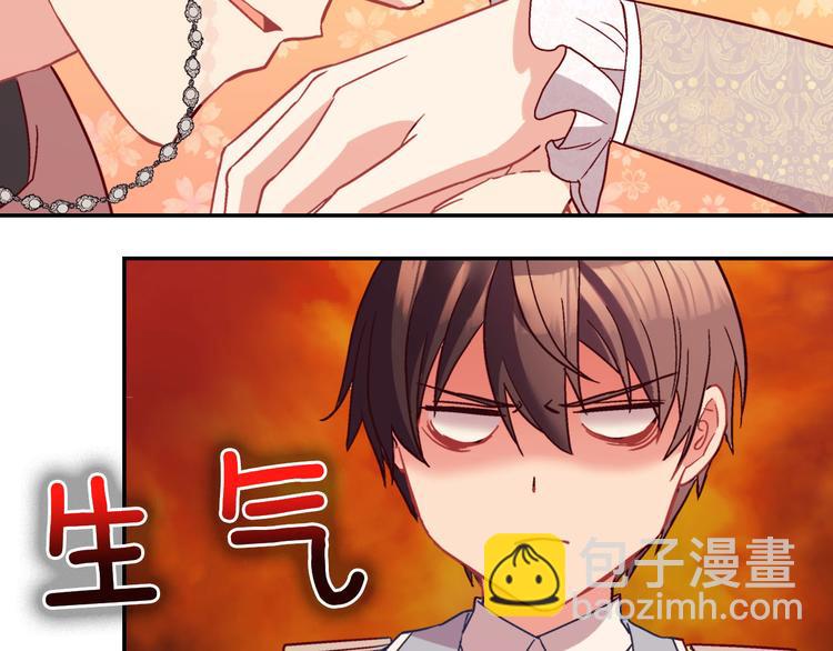 惡女的定義 - 第115話 奇怪的人(3/4) - 7